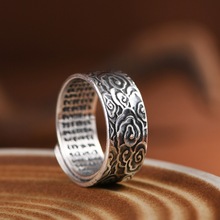 金鹿王 足银祥云戒指复古做旧般若心经文990纯银宽版可调节手饰