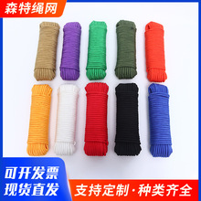 厂家直发 彩色编织绳 多种规格颜色 晾衣绳彩色编织尼龙绳