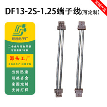 1.25�g����Ӿ� DF13-2S-1.25C���a�z�� DF�h�����Ӿ� �p�^�B�Ӿ�