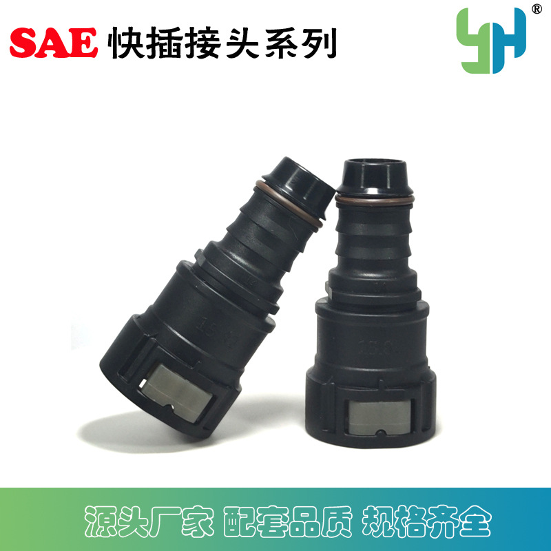 燃油管SAE快速接头15.82快插16*1.25输油管快插塑料耐高温