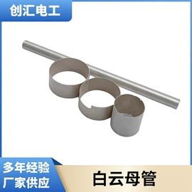 云母片;发热芯;电热丝