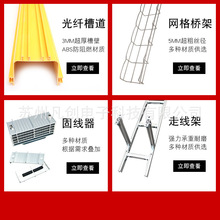 铝合金走线架 光纤槽道 尾纤槽 铝合金固线器 网格桥架 现货供应