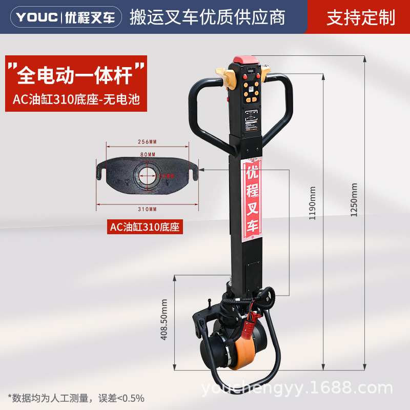 Barra eléctrica integral - Base del cilindro AC 310 - sin batería