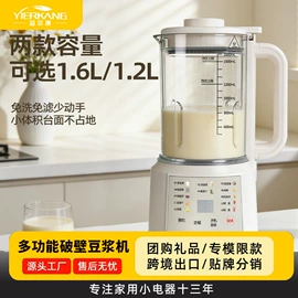豆浆机;电热杯;家用破壁机