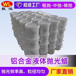 Manufacturer Wholesale Aluminum Alloy Polishing Liquid Wax with Strong Cutting Force to Remove Scratches and High Gloss Liquid Polishing Wax