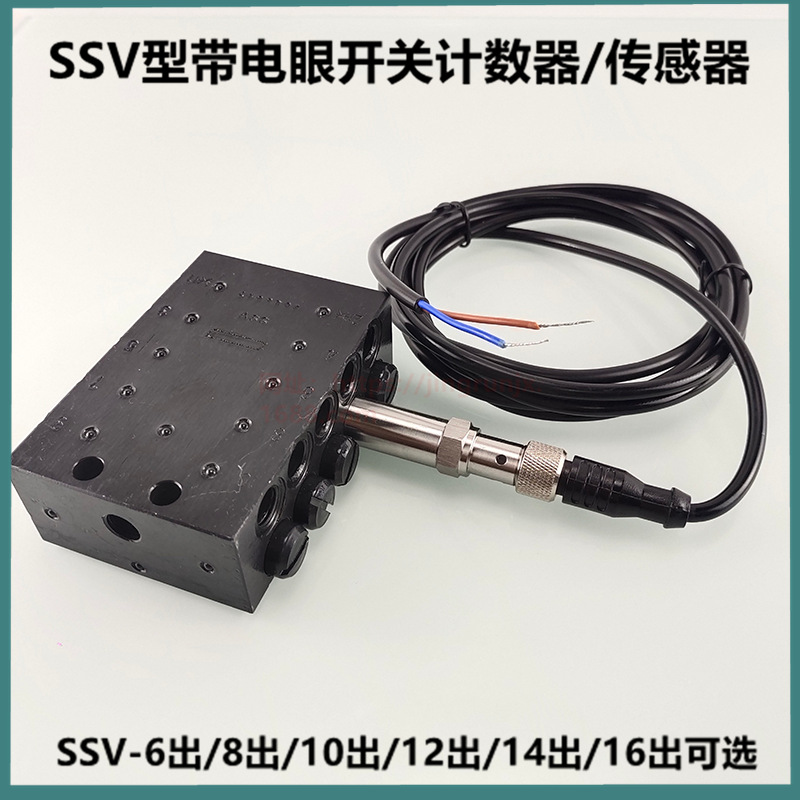 林肯LINCOLN中联摊铺机黄油分配阀SSV10-N分配器含计数器分配器