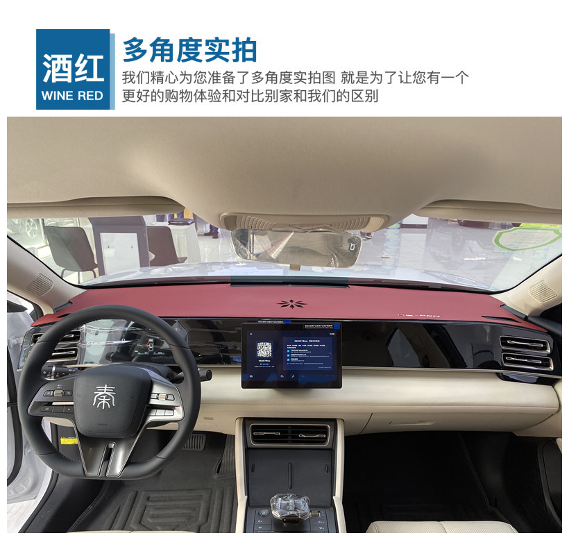 BYD Qin L plus central control instrument panel sunscreen sunshade decorative shading mat suede leather hair wholesale