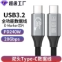 双头功能type-c5a240w数据线