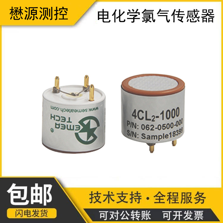 懋源测控 4系列氯气传感器 4CL2-1000 高精度 电化学探测器