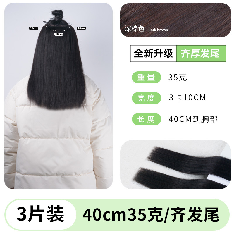 [두꺼운 머리끝] 40CM35g 다크브라운-3개