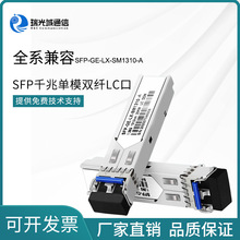 1.25G SFP-GE-LX-SM1310ǧ�׆�ģ�p�w��ģ�KLC����H3C�A�S˼��