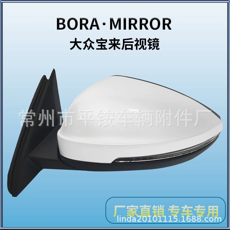 Подходит для зеркала заднего вида Volkswagen Bora 19-21, зеркало заднего вида Bora 19-21