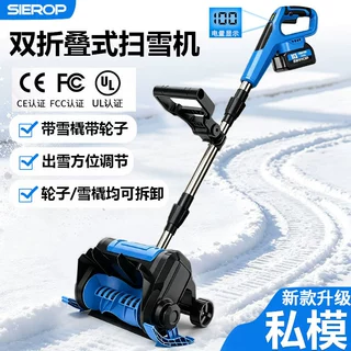 新款扫雪机小型锂电无线除雪机手推式便携扫雪神器清理抛雪机