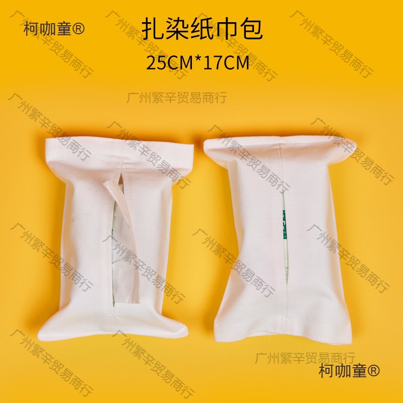 diy涂鸦帆布袋儿童扎染白色帆布袋绘画填色空白帆布包彩绘麦太保