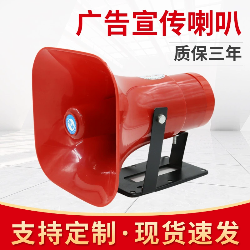 50 Вт рекламный громкоговоритель на крыше автомобиля пропаганда запись громкоговоритель мощный твитер громкоговоритель