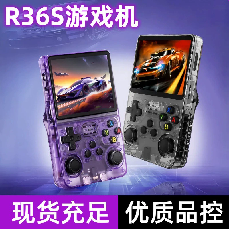 Открытая портативная игровая консоль R36S, ностальгическая ретро двухсистемная PSP-подобная портативная консоль с большим HD-экраном и джойстиком, аркадный аппарат