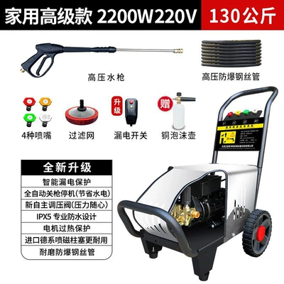 property small cleaning machine, Car washing machine - standard-stainless-steel2200-watts220v-130kg-advanced-household-model-10m-steel-wire-pipe