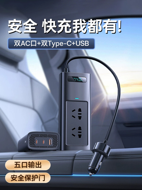 Baseus Car Inverter High Power 12V to 220V Car Power Cigarette Lighter Conversion Plug Fast Charger