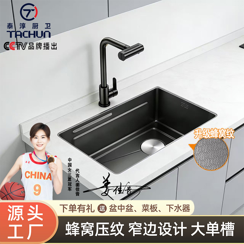 Honeycomb Narrow-Edge 304 Stainless Steel Washbasin Sink, Vegetable Washing Basin, Large Single-Slot Kitchen Sink, Household Dishwashing Sink, Under-Counter Basin
