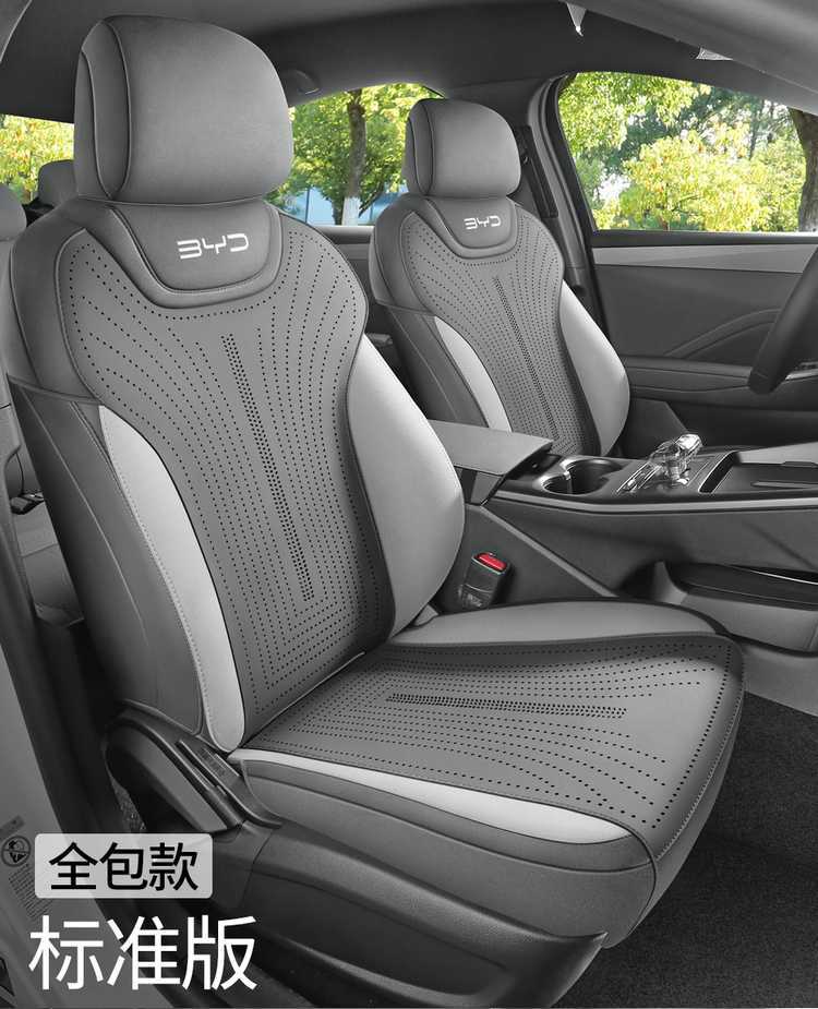 2025 Byd Song Pro Second Generation Special Seat Cover Suede Saddle Pad Half Pack Four-Season Car Seat Cushion