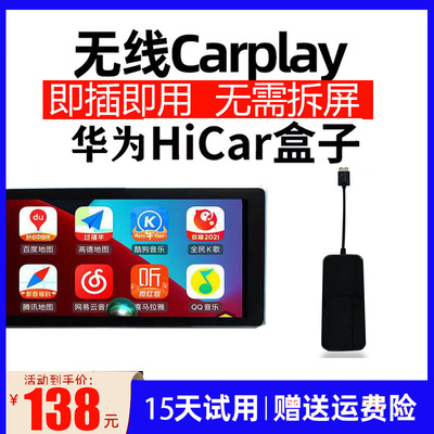 无线carplay hicar盒子导航手机互联车机投屏USB车载模块中控升级|ms