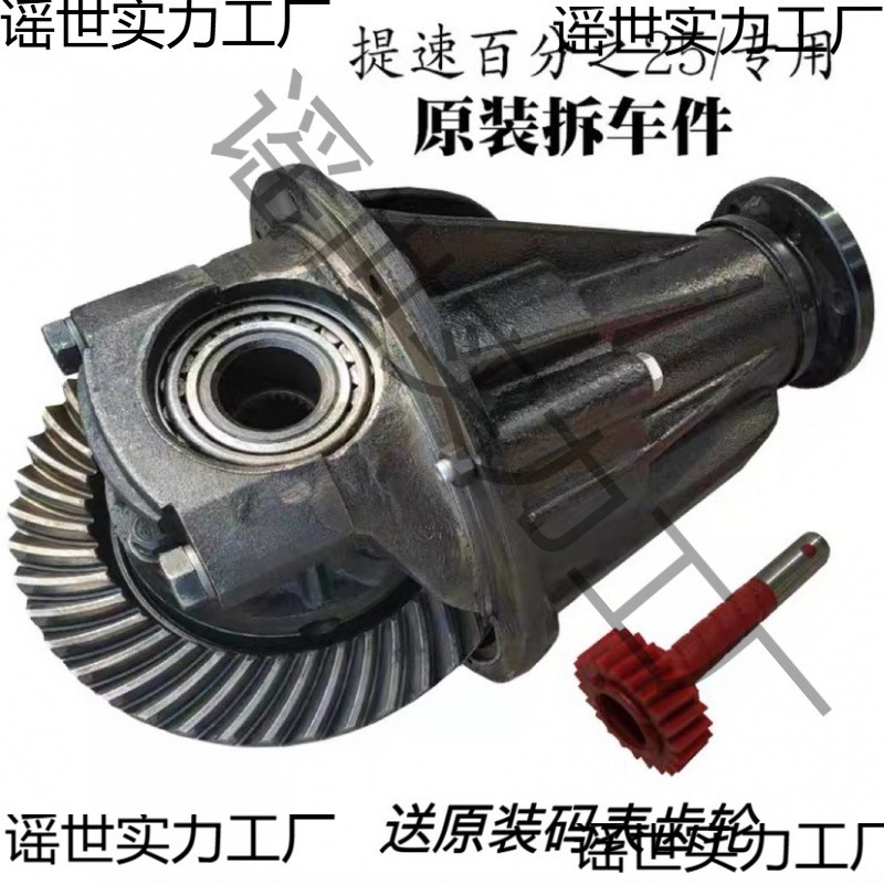 适用经典全顺特顺图雅诺差速器总成改装速盆角齿配件