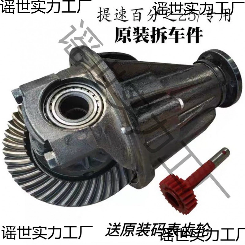 Подходит для классического дифференциала Transit, Transit, Tourano, модифицированных аксессуаров для угловых шестерен скорости.