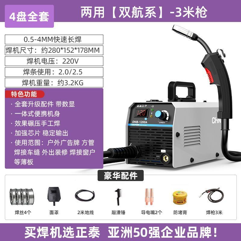 Zhengtai 1200 sin gas soldadora de soldadura de dos aislamientos 220V pequeña máquina de soldadura de gas de dióxido de carbono doméstica
