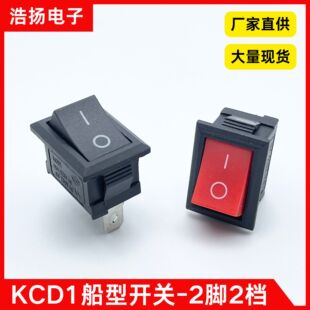 Manufacturer Kcd1 Boat-Shaped Switch 2-Pin 2-Speed 15*21 Rocker Switch Power Button Copper Pin/Iron Pin