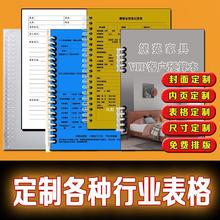 笔记本记录本厂家直销记账本预约本2023登记本日报表台账表格本厂