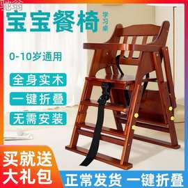 trq宝宝餐椅儿童实木餐椅可折叠便携bb凳多功能