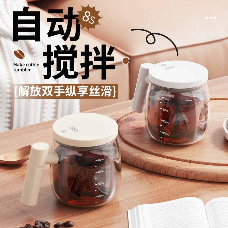 Cross-border rechargeable automatic stirring cup, electric portable coffee and milk powder cup, silent rotating shaker cup