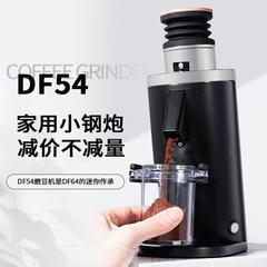 DF54 イタリア家庭用コーヒー豆グラインダー電動シングルサービング SEO グラインダーコーヒー豆マシン 54 ミリメートル研削ディスク