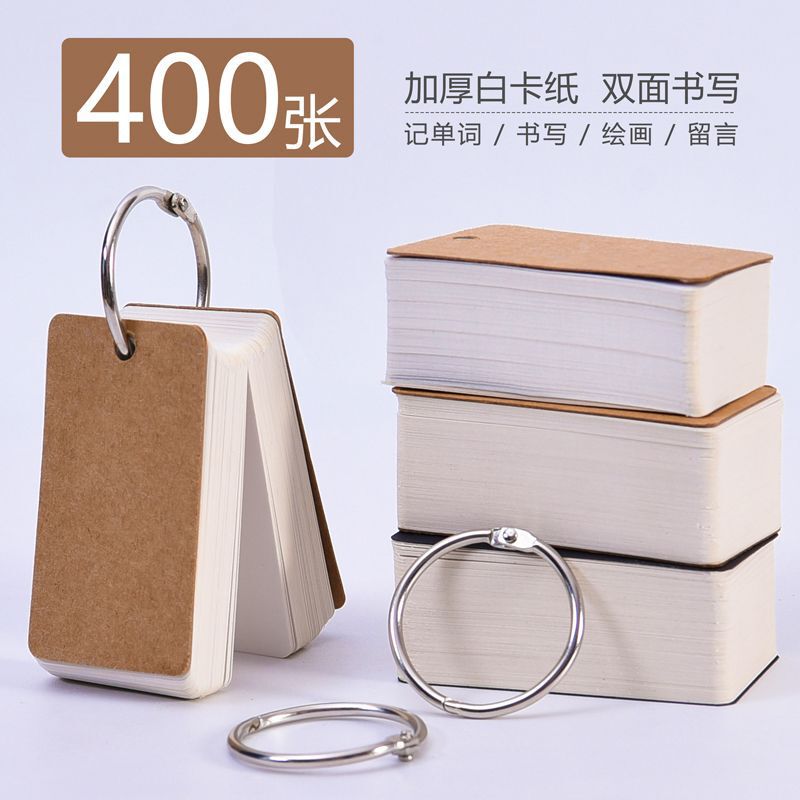 Blank Card Hard Cardboard Primary School Students' Handwritten Self-made Literacy Card Chinese Pinyin Words Memory Hand Card Ring Buckle Type