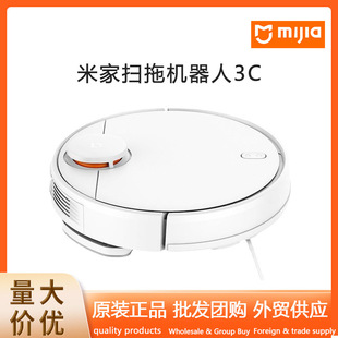 Mijia Sweeping and Mopping Robot 3C Home Intelligent Fully Automatic Vacuum Sweeping and Mopping 3C Enhanced Version