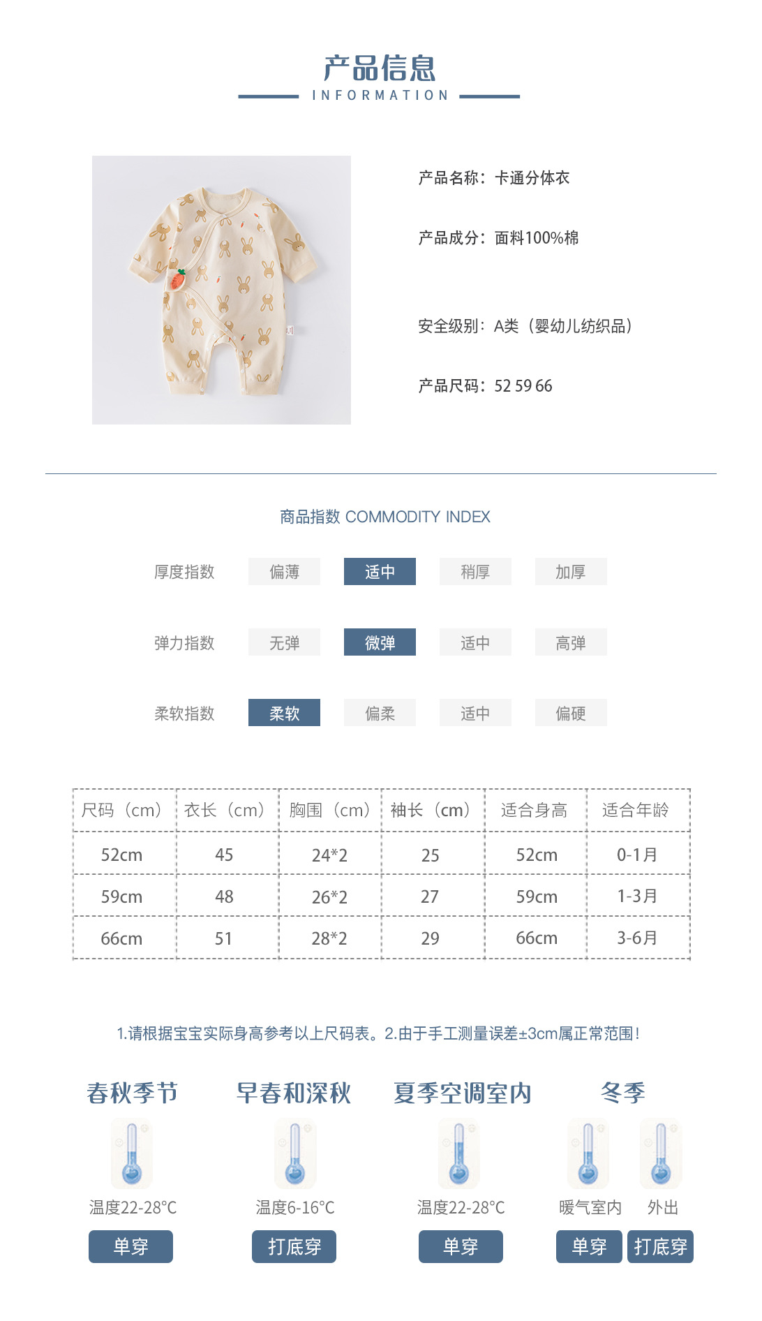 尺码表0826(1)---副本