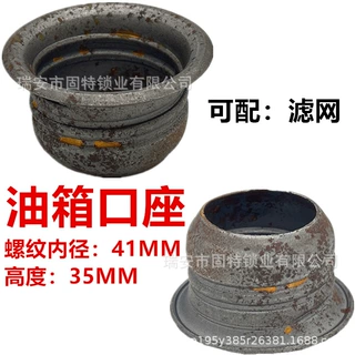 汽车 重卡 叉车 货车 卡车 挖掘机 特种车辆油箱加油口改装焊接口