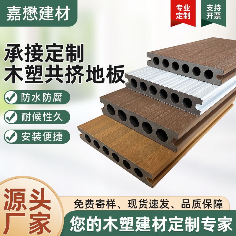 Outdoor Round-Hole Plastic Wood Flooring Waterproof, Non-Slip, Sun-Resistant for Terrace and Landscape Use, Pe Co-Extruded Wood-Plastic Board, Foshan Manufacturer Outdoor Round-Hole Plastic Wood Flooring Waterproof, Non-Slip, Sun-Resistant for Terrace and Landscape Use, Pe Co-Extruded Wood-Plastic Board, Foshan Manufacturer