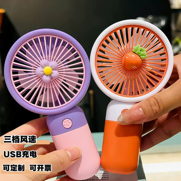 Cross-Border Popular Handheld Mini Fan, Portable USB Rechargeable Fan, Student Promotional Gift Wholesale
