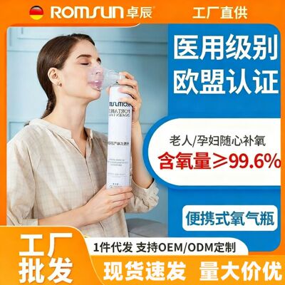 Zhuo Chen medical Oxygen bottle portable household the elderly pregnant woman Dedicated Oxygen device Plateau Travel? Manufactor wholesale