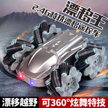 网红遥控车玩具特技汽车男孩手柄遥控四轮驱动玩具车儿童玩具批发