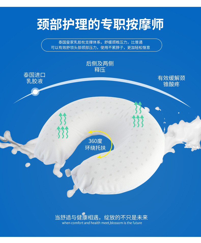 乳胶脖枕_11