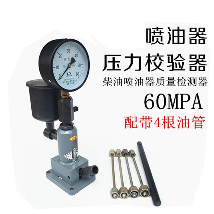 Probador de presión manual para inyectores de combustible, probador de calibración de inyectores para motores diésel de automóviles y tractores, probador de atomización experimental de banco.