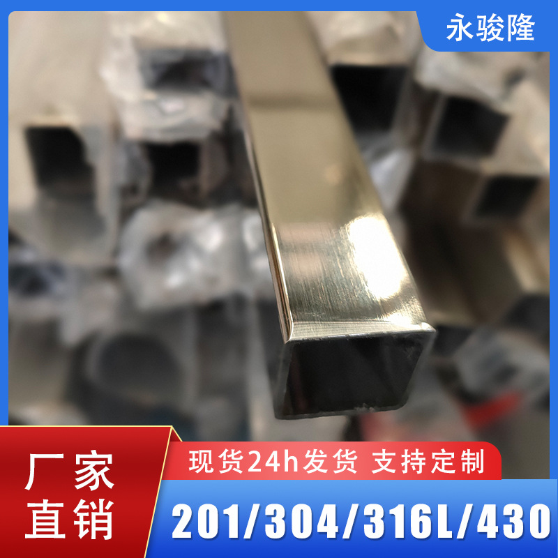 批发201不锈钢方管小口径不锈钢方管厚壁亮面不锈钢方形焊管厂家