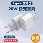 跨境pd20W欧规充电头 50W适用苹果35W双口充电器数据线套装批发