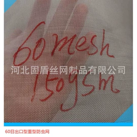 防虫网;防雹网;铝丝网