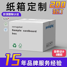 其他礼品包装;纸盒;飞机盒