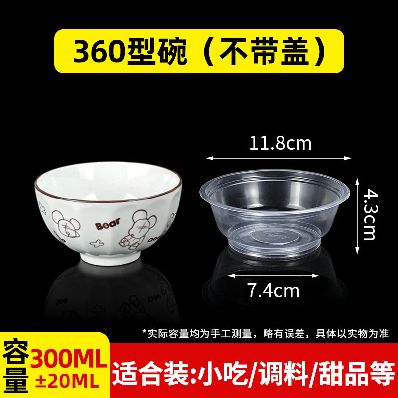360 bowl