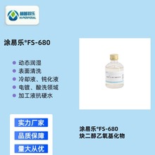 FS-680ˮ���� Ȳ�������ѱ�����Լ� ������ �����黯��