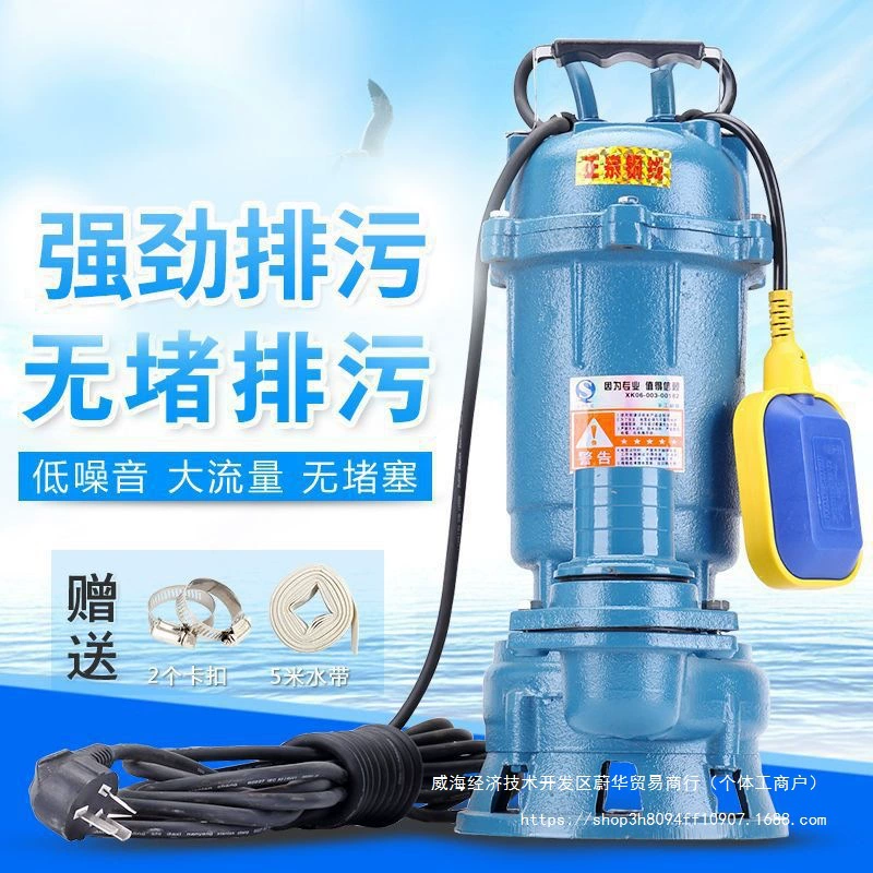 Насос канализационные насосы Погружные насосы Насос 380v септик навоз Сельскохозяйственные насосы насосы небольшие бытовые 220v